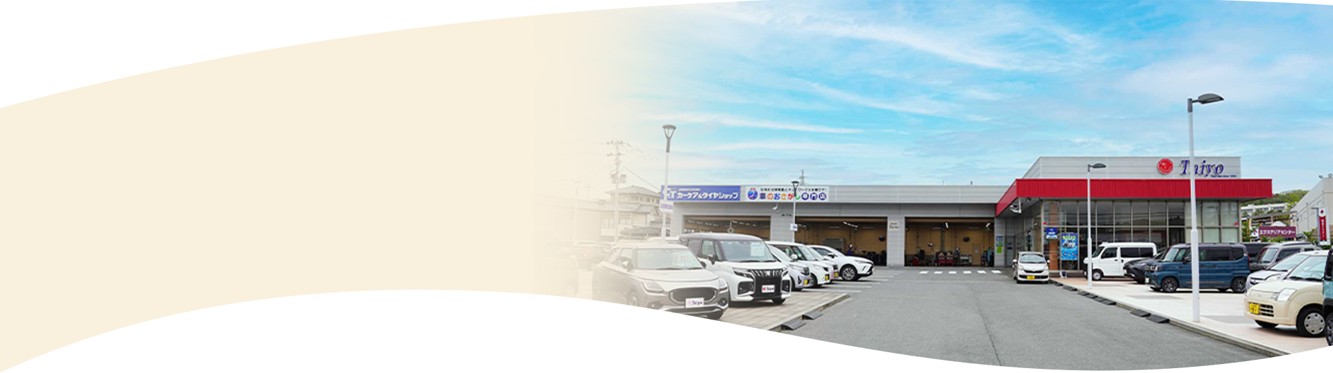 サービス