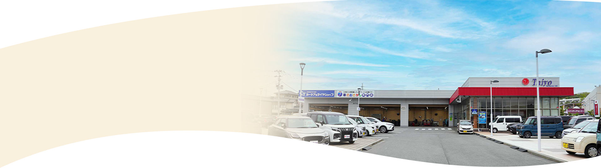 店舗情報