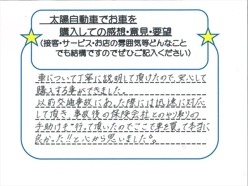 S様