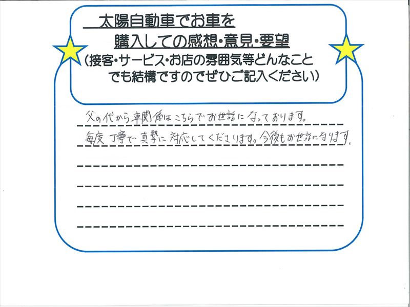 N 様