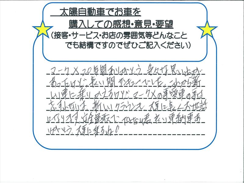 Y　様