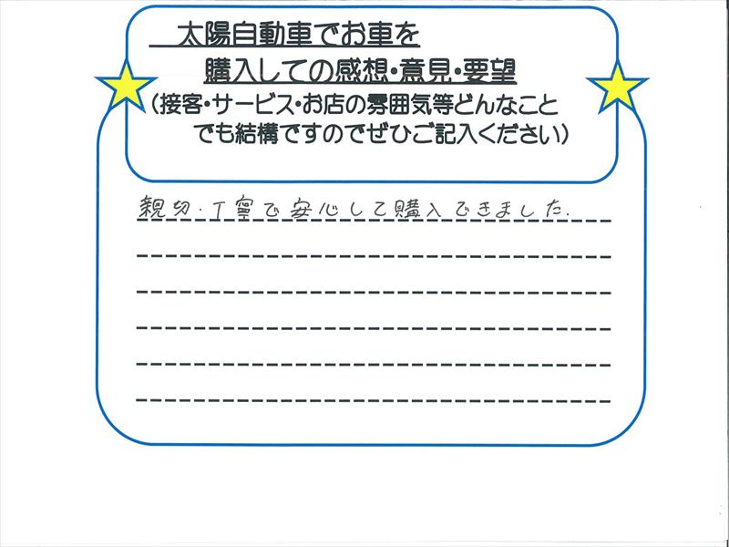 A様