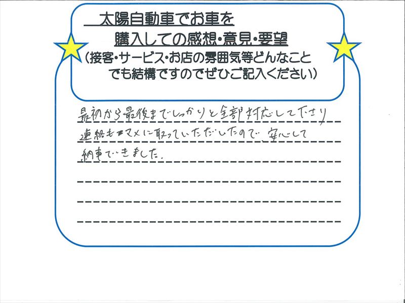 S　様
