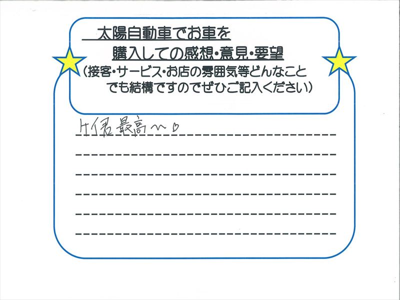 E 様