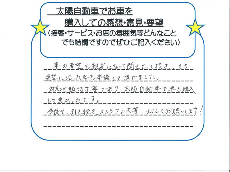 T様