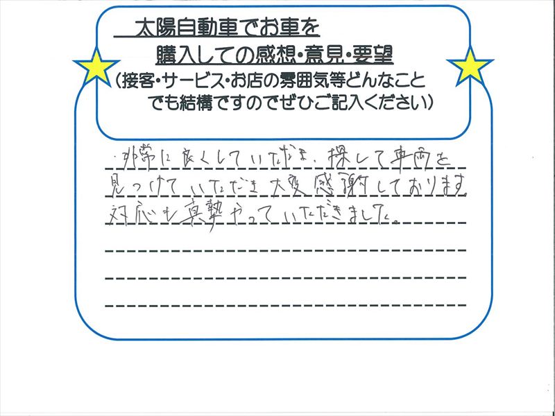 Y 様