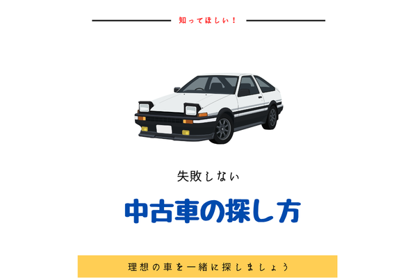 お探し専門店のこだわりと知ってほしいこと！