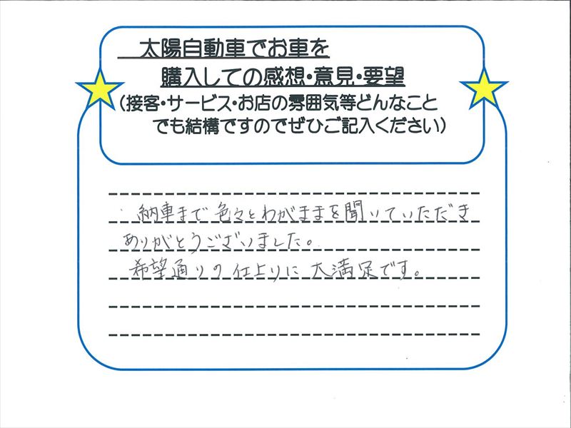T様